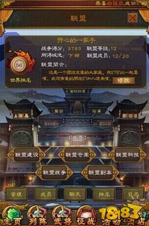 手游也能电竞化《三国志威力加强版》试水公会竞技