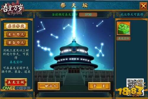 官网狂送5S 《吾皇万岁》今日邀您登基