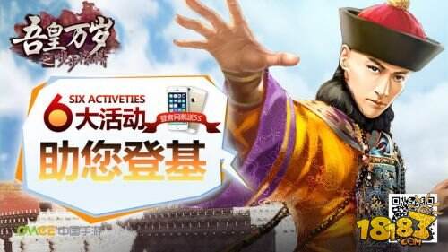 官网狂送5S 《吾皇万岁》今日邀您登基