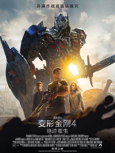 《变形金刚4》热映密谋推手游  传闻7月即将内测