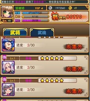 放开那三国神秘商店攻略