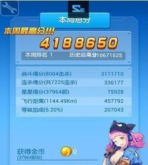 全民飞机大战辅助7.2叉叉助手刷钻刷金币手册