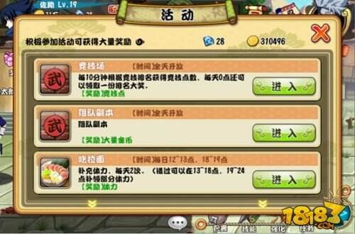 回归木叶的忍者羁绊《格斗火影》首测开启