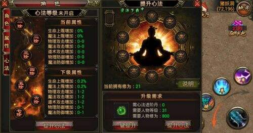 传奇经典 手游《武尊》今日登陆App Store