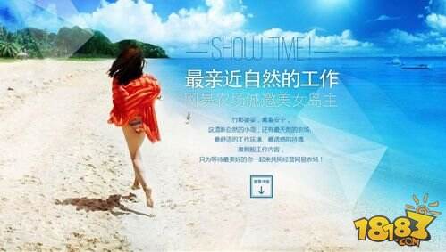 网易农场首次公开招募 四大福利诚邀美女岛主