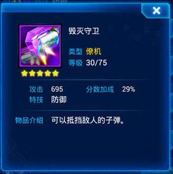 雷霆战机毁灭守卫能够抵挡哪类的攻击？