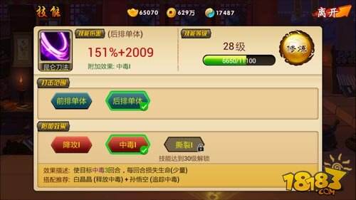 囧西游剑使职业介绍攻略教程分享
