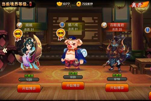 囧西游方士怎么样？职业攻略教程一步到位
