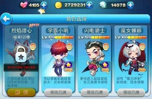 天天酷跑怎么抽学霸小明最新抽奖技巧分享