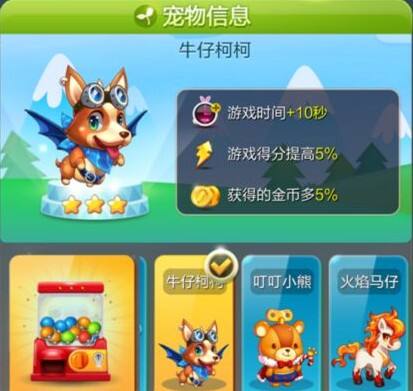 天天星连萌牛仔柯柯怎么样？技能属性详解