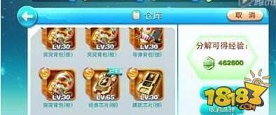 天天酷跑新版装备系统什么时候出 装备分解详细攻略