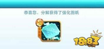 天天酷跑新版装备系统什么时候出 装备分解详细攻略