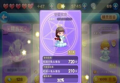 天天酷跑智慧宝宝怎么样？属性以及获取方法攻略