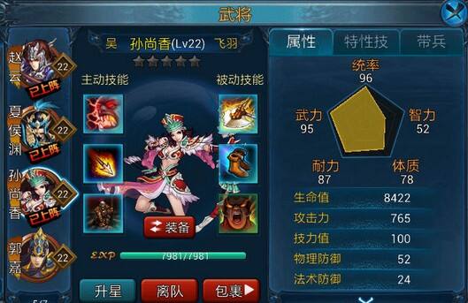 主公莫慌魂值怎么获得 亲测100%魂值消耗攻略