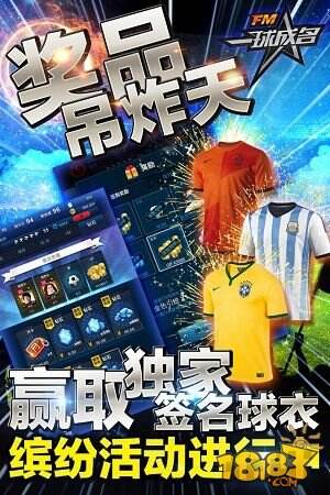 迟来的王者《FM一球成名》今日全平台不删档内测