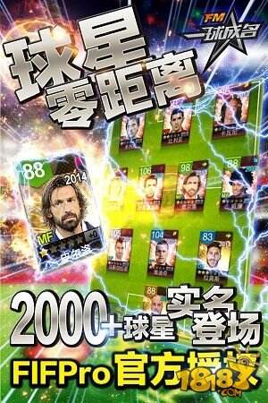 迟来的王者《FM一球成名》今日全平台不删档内测