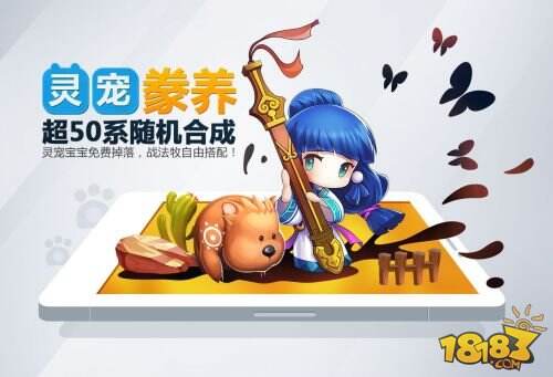 不只萌萌哒《天下HD》千呼万唤首测预约开启