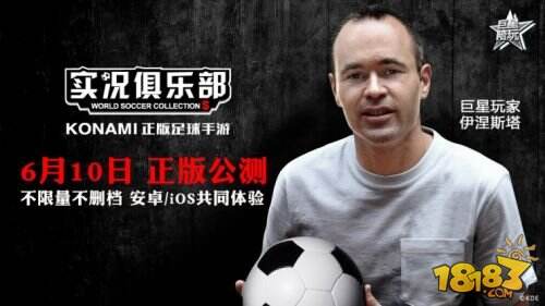 德法大战一触即发《实况俱乐部》德国之星登场