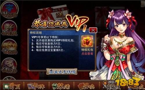《我要封神》今日公测 首登充值等豪礼精彩来袭
