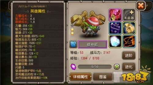 刀塔传奇竞技场攻略修补匠后期教程分享