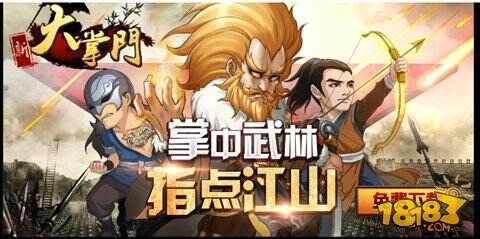 话说金庸与《大掌门》之：谁是武侠第一人