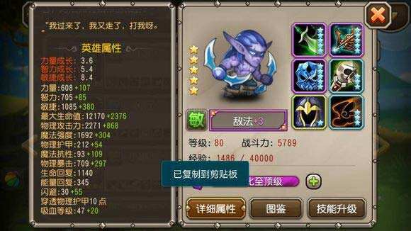 刀塔传奇敌法属性阵容解析 法系克星崛起