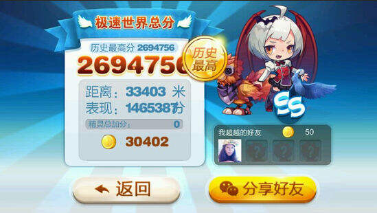 天天酷跑挂机自动跑7月7日辅助工具下载