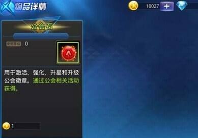 天天炫斗公会石怎么获得？18183独家推荐公会石攻略