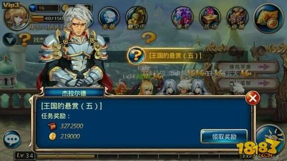 剑魂之刃升级攻略 18183独家推荐教你快速升级
