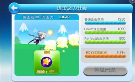 天天酷跑进击模式人物怎么搭配 搭配坐骑刷分攻略