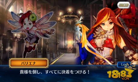 锁链战记女主角菲娜二觉剧情翻译汇总