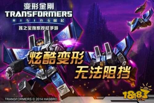 免费前往好莱坞 正版手游《变形金刚：崛起》今日内测