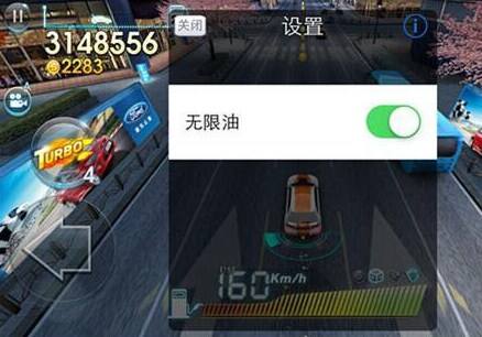 天天飞车无限油叉叉助手辅助功能介绍
