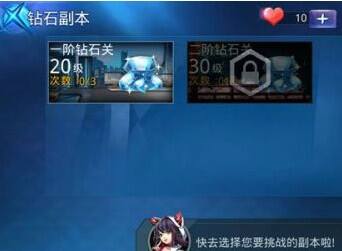 天天炫斗辅助无限刷钻石 钻石的获取与合理运用