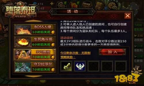 《堕落泰坦》3V3竞技评测 魔兽风组队争霸
