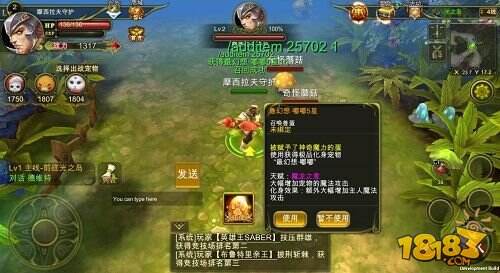 ARPG手游大作《神鬼幻想》结婚系统幸福上线