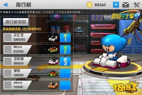 《跑跑卡丁车手机版》本月即将开启限量测试