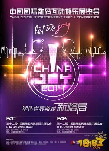 酷派首登ChinaJoy 领航移动互联娱乐4G时代