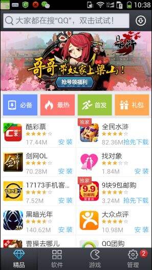 酷派首登ChinaJoy 领航移动互联娱乐4G时代