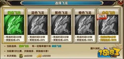 《暗黑战神》飞龙大赛玩法详解