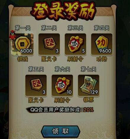 全民水浒怎么赚金币让你告别屌丝季