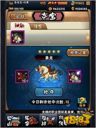 《全民水浒》今日更新版本 天王夺擂豪情发布