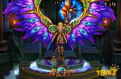 《龙之守护》新资料片冰封王座今日震撼公测
