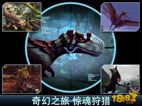 《夺命侏罗纪》上架iOS 体验狩猎恐龙的快感