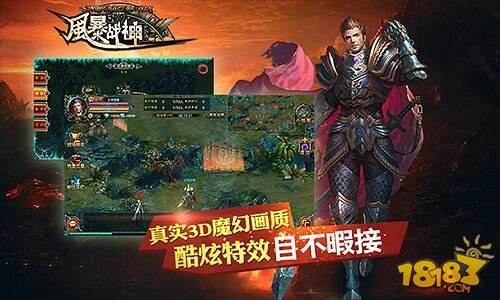 国战一触即发《风暴战神》变形再战