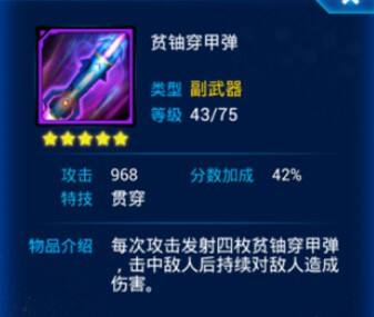 雷霆战机Boss装备掉落几率解析