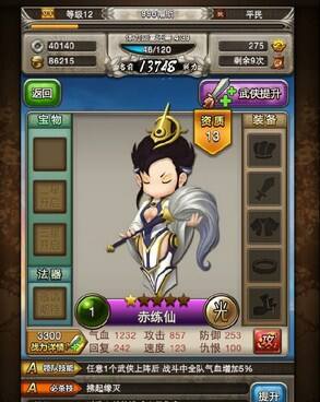 大武侠物语抽检技巧首抽攻略 18183独家完美分享