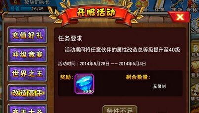 超级英雄抽奖技巧钻石十连抽对比钻石单抽