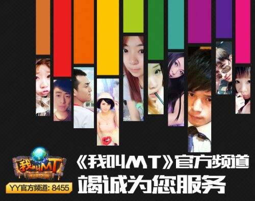 百亿金币竞猜决赛《我叫MT》世界杯语音活动火爆来袭