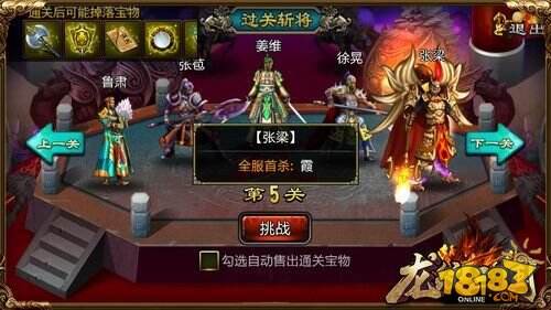 《龙纹三国》本月精彩更新无责任预测